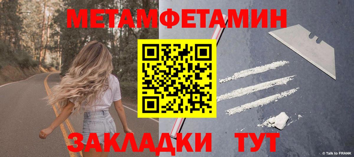 Амфетамин Розовый Лысьва