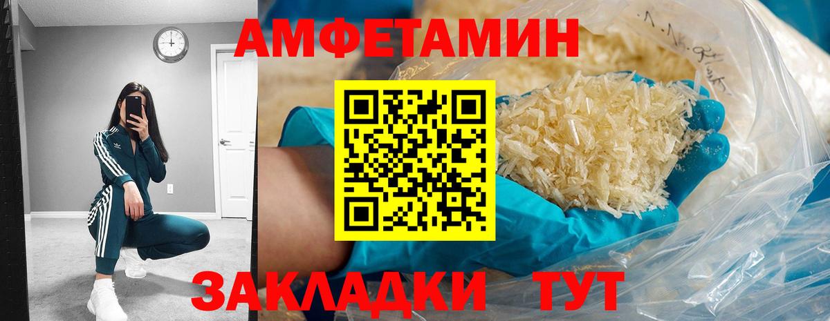 Amphetamine 98% Лысьва