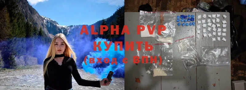 как найти закладки  Лысьва  A-PVP VHQ 