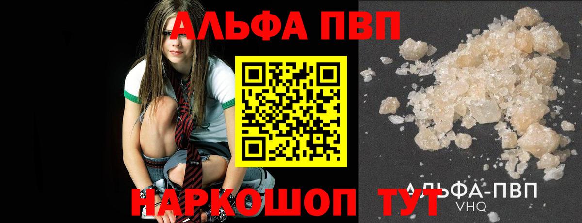 Alpha-PVP мука  дарнет шоп  Лысьва  A PVP крисы CK  Alpha PVP кристаллы 