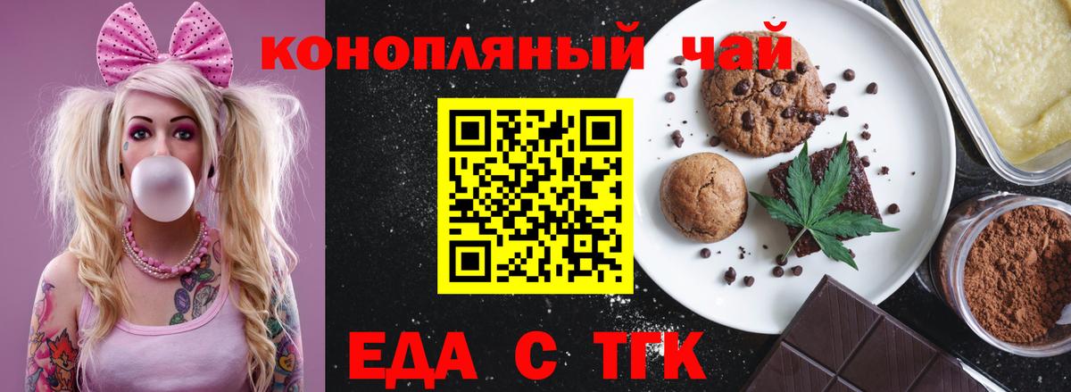 Лысьва  Cannafood марихуана  Вход с VPN 
