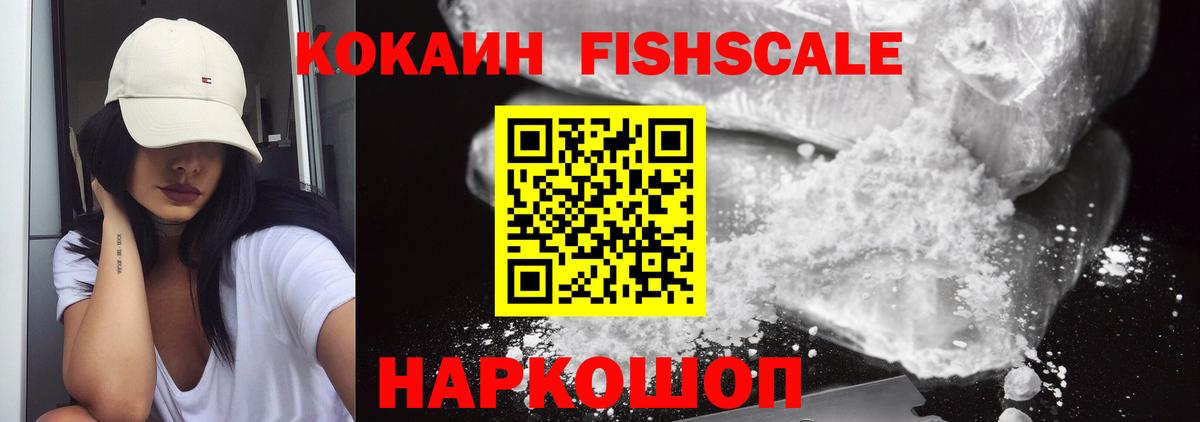 Лысьва  КОКАИН Колумбийский  Вход с VPN 