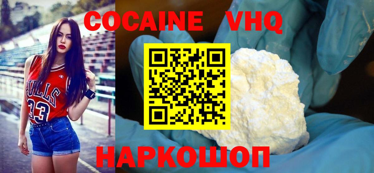 COCAIN  Лысьва  Cocaine 99%  Cocaine 97% 