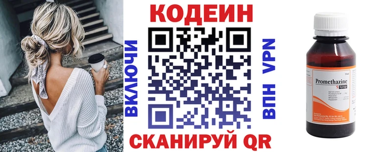 kraken как войти  Лысьва  Кодеин напиток Lean (лин)  цены наркотик 