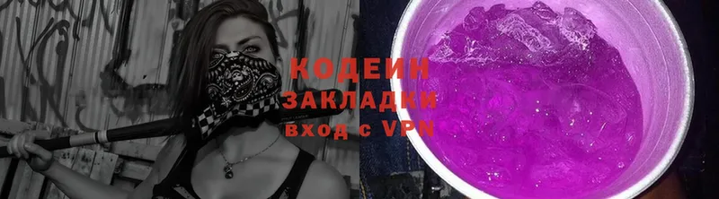 Codein Purple Drank  где продают   Лысьва 