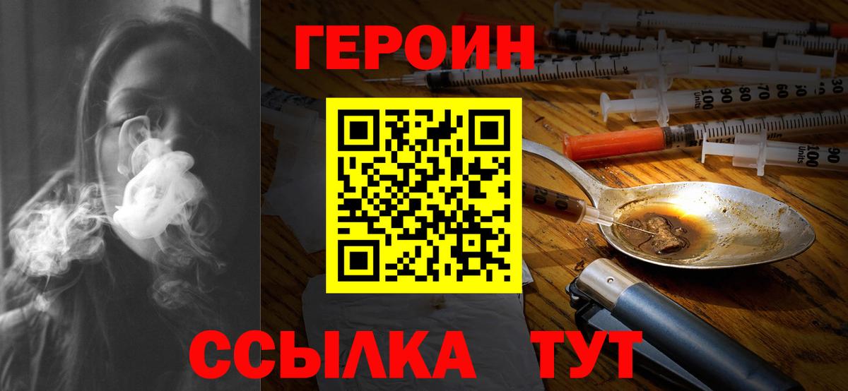 Лысьва  ГЕРОИН белый  Вход с VPN 