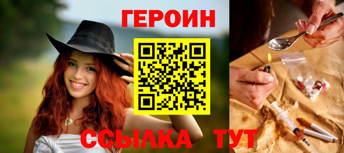 ГЕРОИН Афган Лысьва