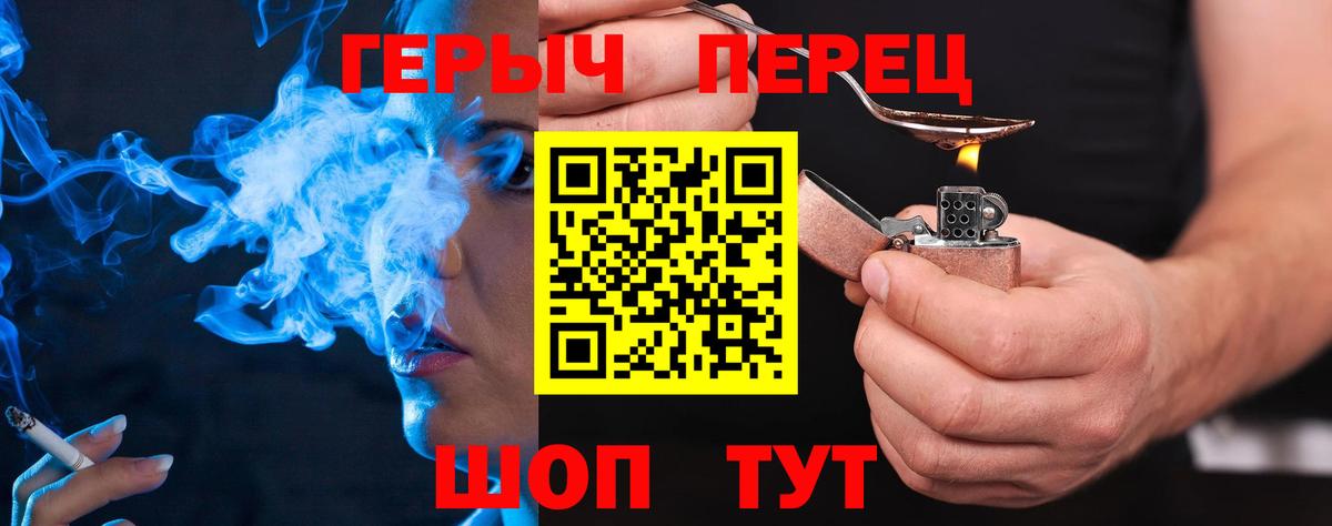 Героин герыч  Героин  Лысьва 