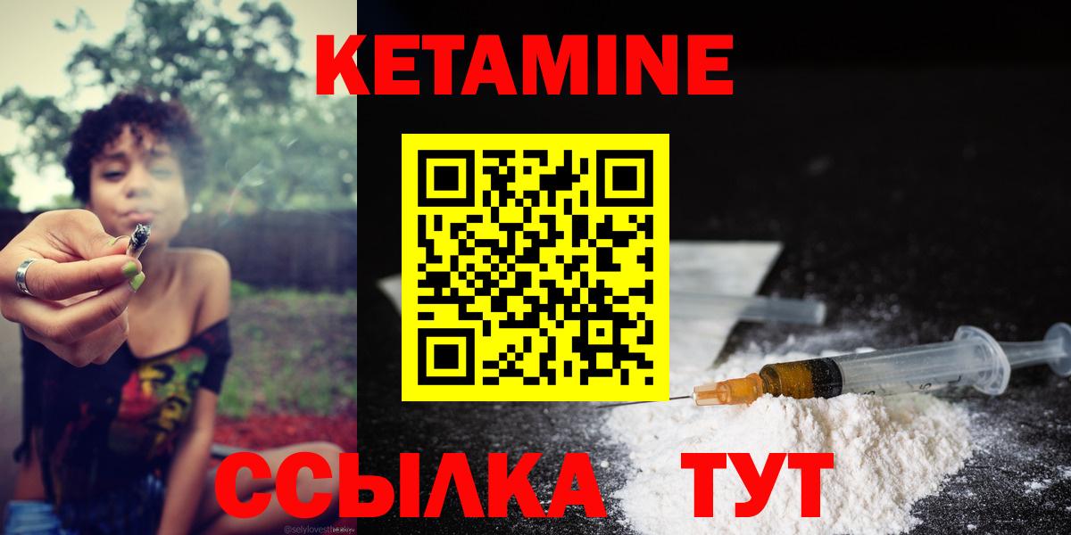 КЕТАМИН ketamine Лысьва