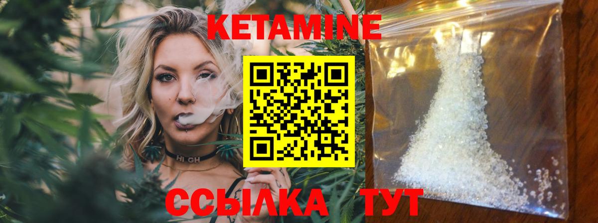КЕТАМИН ketamine Лысьва
