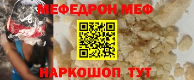 мефедрон мука Аргун