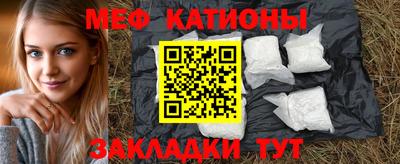 мефедрон мука Аргун