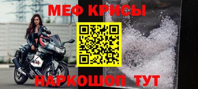 мефедрон мука Аргун