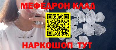 мефедрон мука Аргун