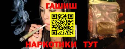 гашишное масло Апшеронск