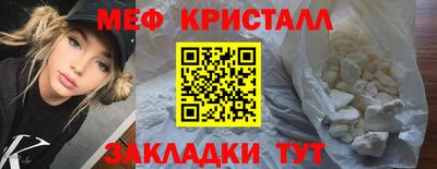 мефедрон мука Аргун