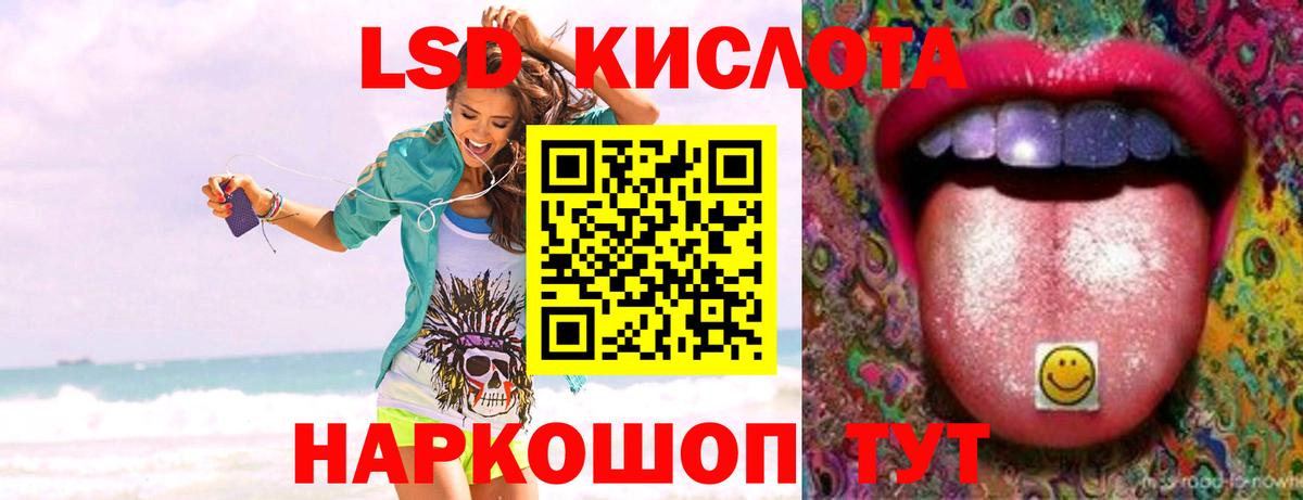 Лысьва  ЛСД экстази кислота  ЛСД экстази кислота  blacksprut ССЫЛКА  Вход с VPN 