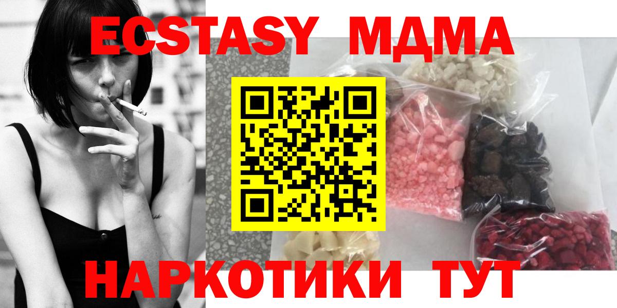 МДМА молли  MDMA молли  Лысьва 