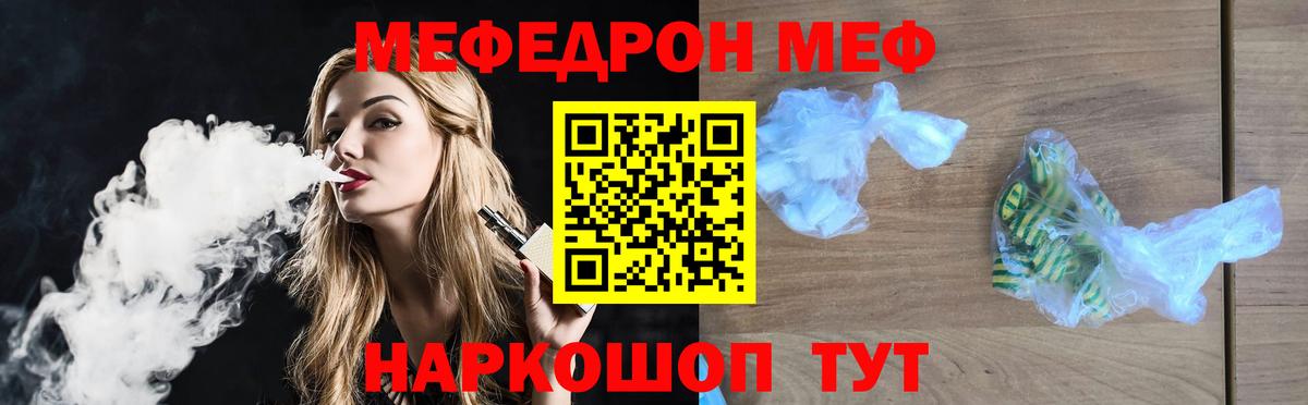 МЕФ мяу мяу  Вход с VPN  МЯУ-МЯУ  Лысьва  Меф 