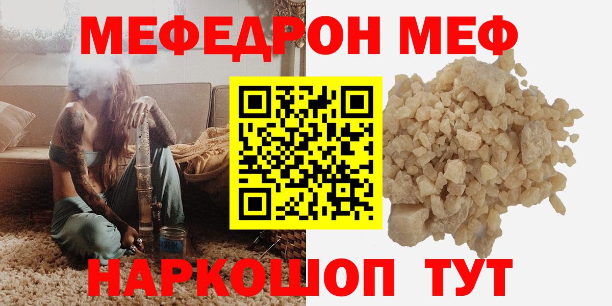 Меф мяу мяу мука Лысьва