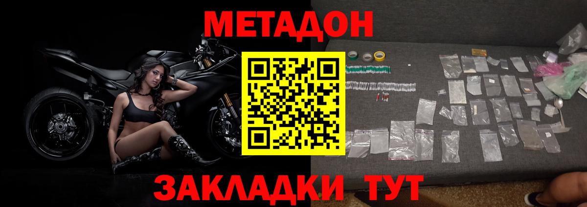 Метадон methadone  Вход с VPN  Лысьва 