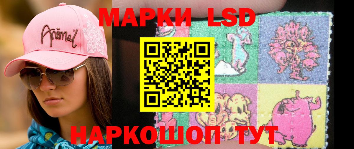 Наркотические марки 1500мкг Лысьва