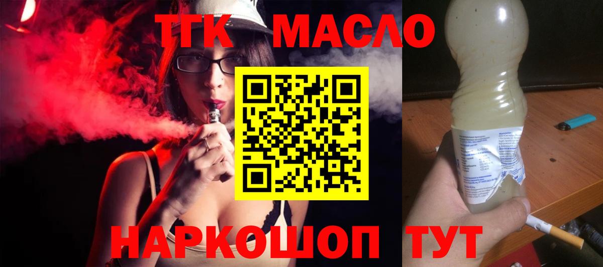 ТГК Wax  Лысьва 