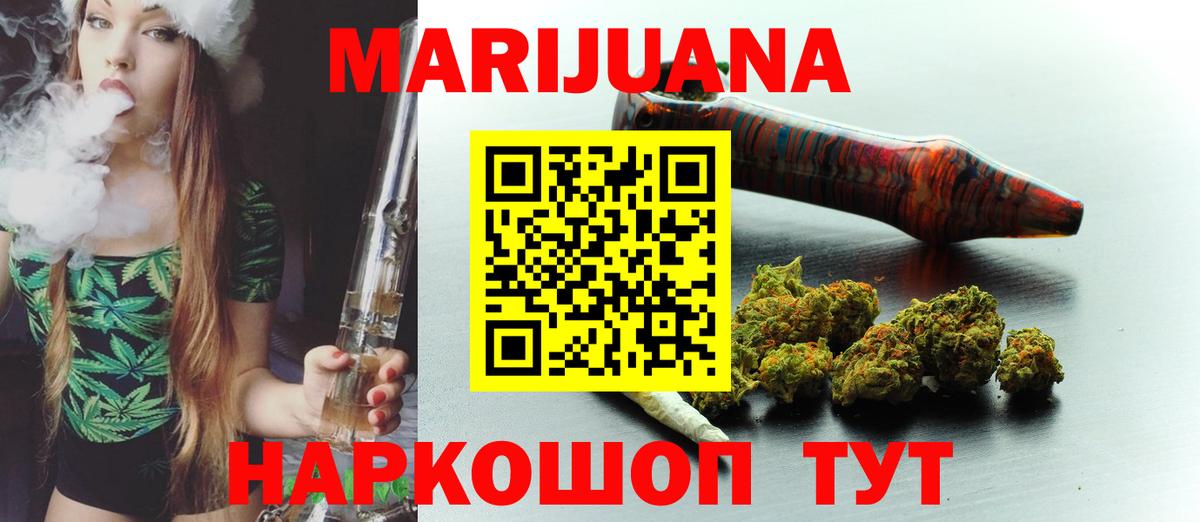 Канабис марихуана  МАРИХУАНА Amnesia  Лысьва 