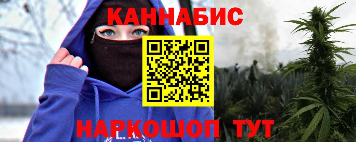 Канабис гибрид Лысьва